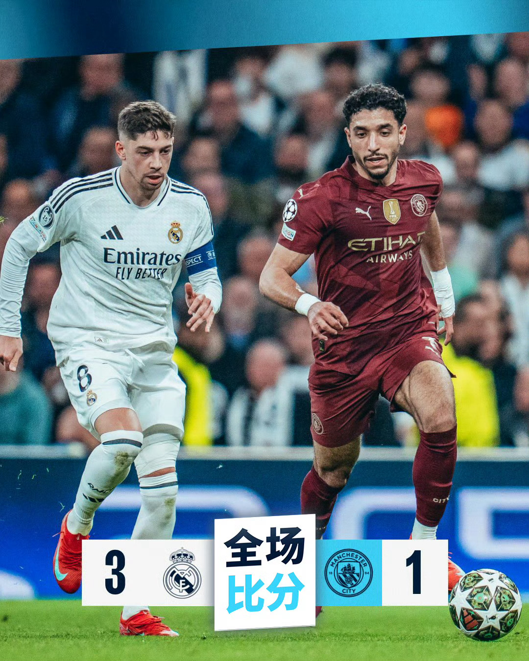 手机APP-红星队欧冠冠军阵容