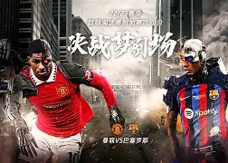 手机APP-狂胜！巴塞罗那击败对手晋级淘汰赛的简单介绍
