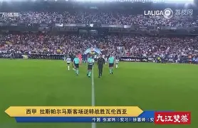 尤文图斯客场逆转战胜，保持不败表现(尤文图斯的战绩)